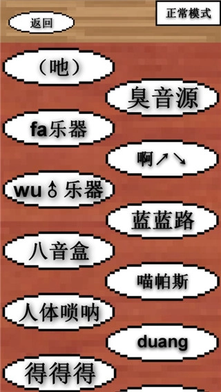 鬼畜钢琴安卓版下载