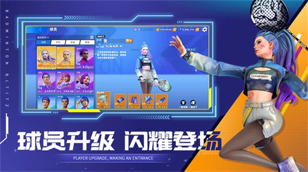 决战羽毛球国际服(4)