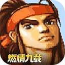 三国战纪风云再起