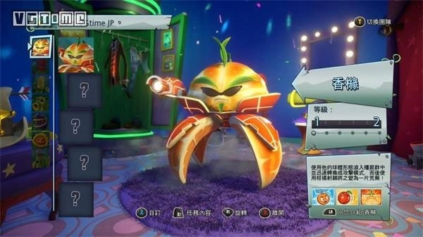 花园战争2-香橼防御姿态保护队友