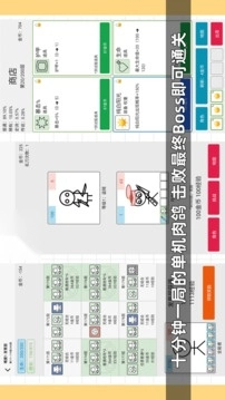 女娲捏人3融合图5