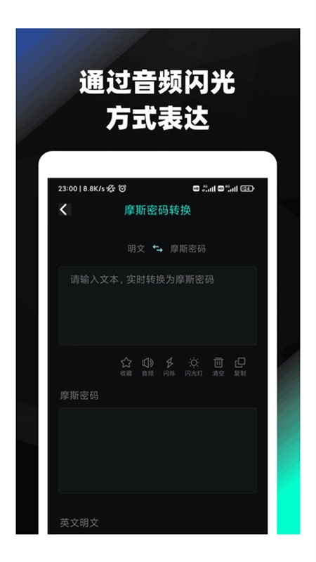 摩斯密码图3