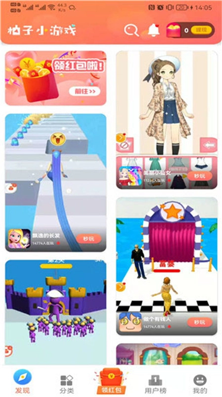 柚子乐园正版图1