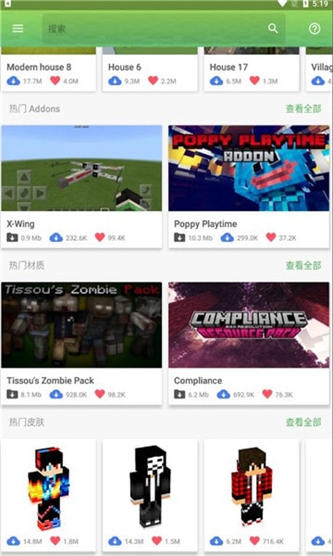 我的世界大师盒子图4