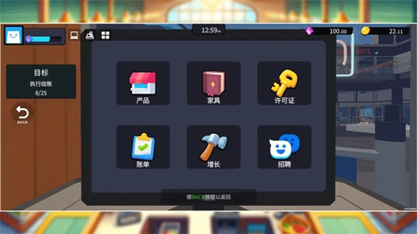 超市经理模拟器