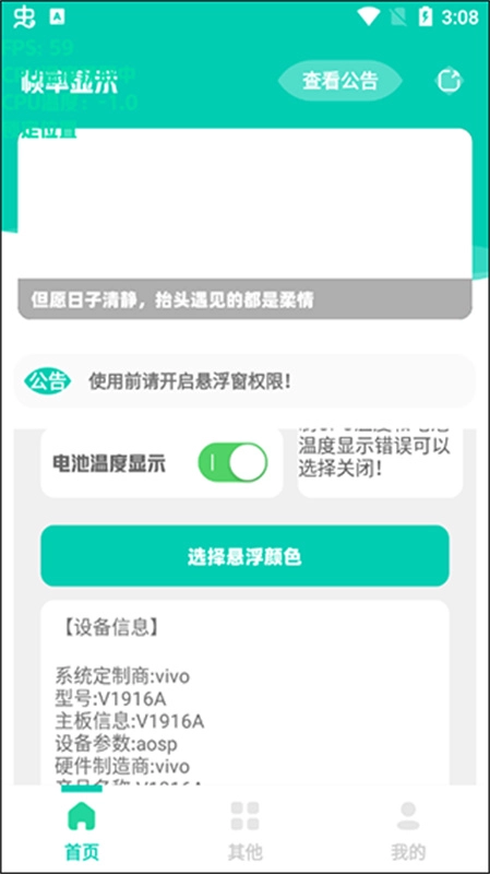 帧率显示器图3