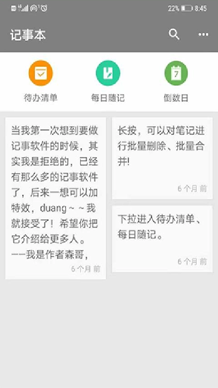 小日常记事本3