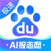 百度极速版