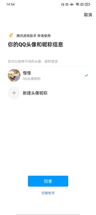 腾讯游戏助手正版软件下载