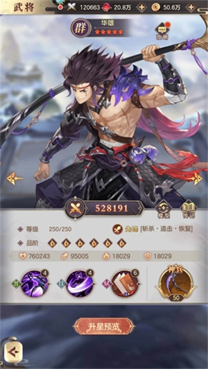 幻想名将录正版安装下载