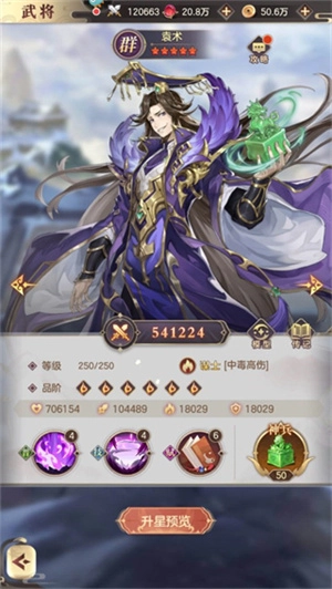 幻想名将录正版安装下载