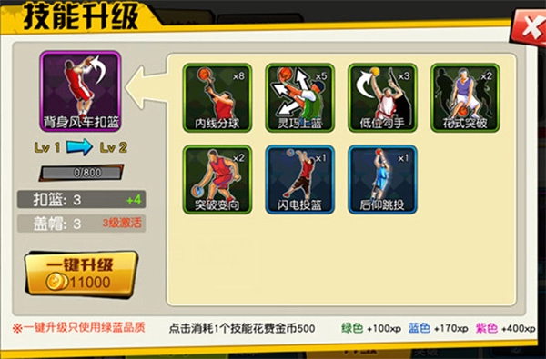 街篮最新版免费下载