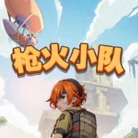 枪火小队菜单版