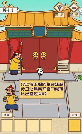 皇上请留步安卓版下载