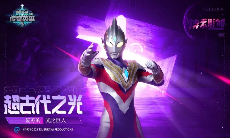 奥特曼传奇英雄2026原版