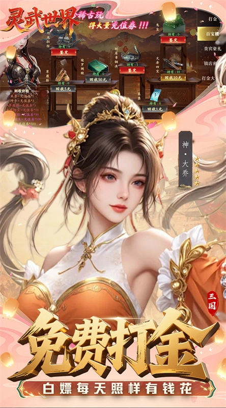 灵武世界安装包下载