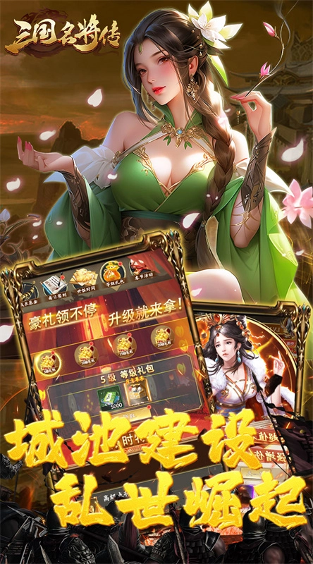 三国志名将传折图3