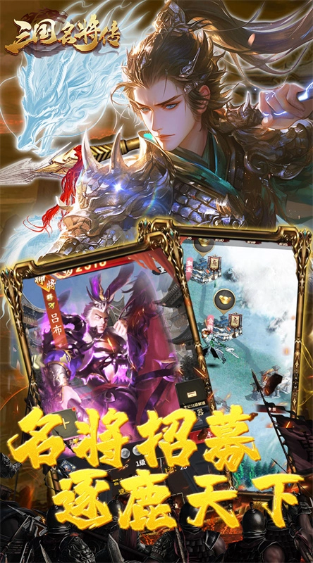 三国志名将传折图5