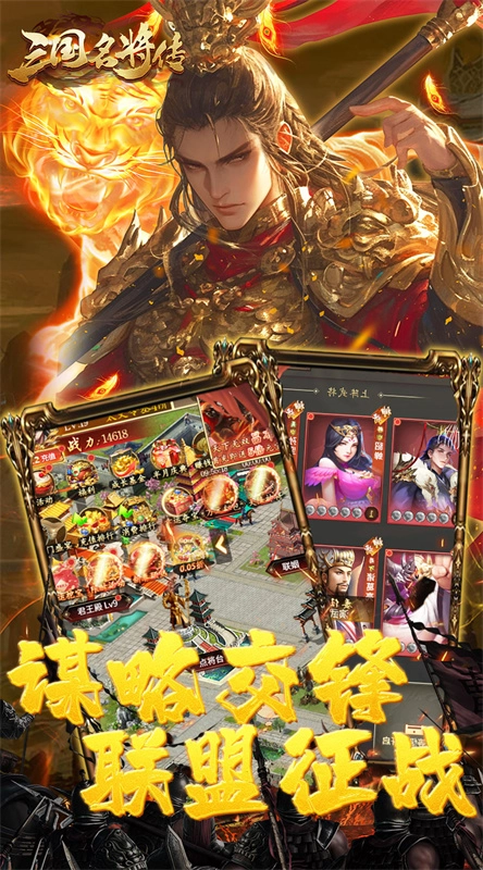 三国志名将传折图4