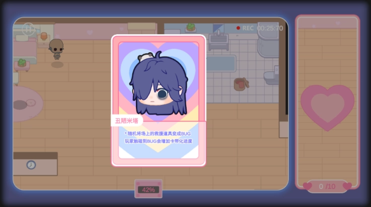 拯救米塔手机版图3