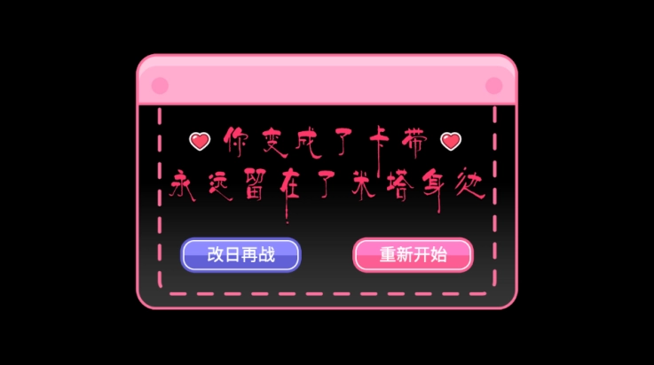 拯救米塔手机版图4