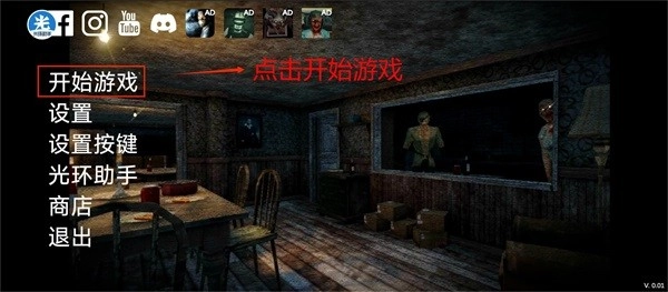 恐怖奶奶2联机版安装包下载