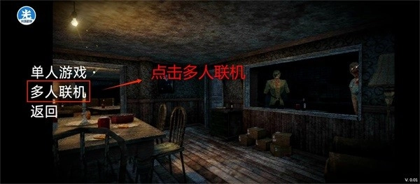 恐怖奶奶2联机版安装包下载