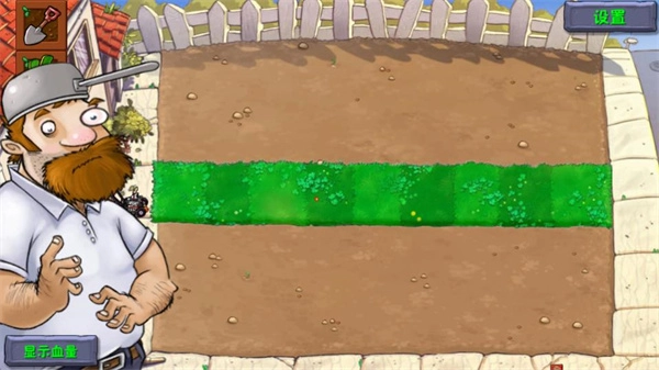 植物大战僵尸自然版(5)