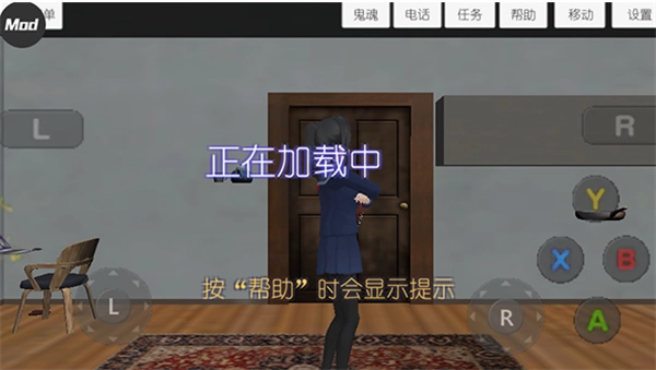 校园女生模拟器中文版图4