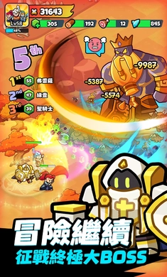 勇闖王國正版截圖1