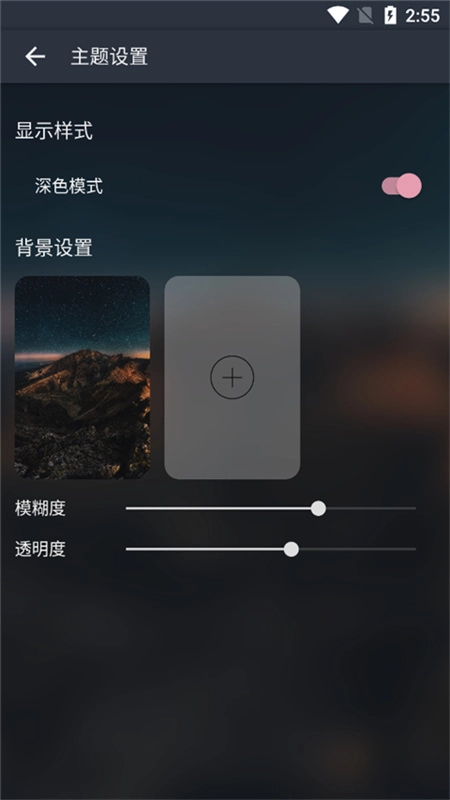 musicfree插件图1