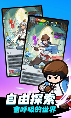 勇闖王國正版截圖4