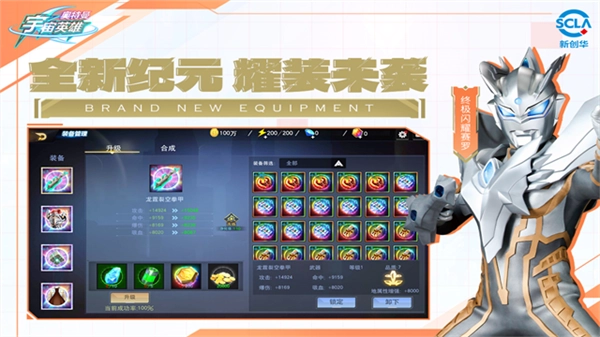 奥特曼宇宙英雄(1)