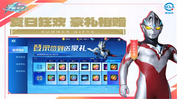 奥特曼宇宙英雄(5)