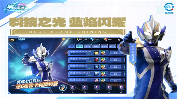 奥特曼宇宙英雄(3)