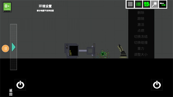 人类游乐场2汉化版图1