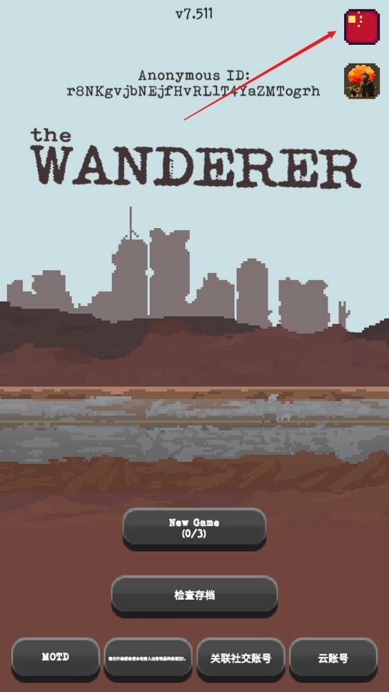 流浪者2026最新版安卓下载