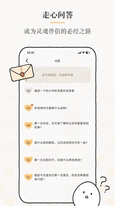 Suki情侣最新版图2