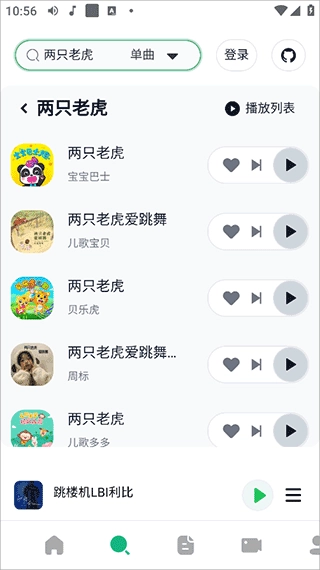 AlgerMusicPlayer安装包下载