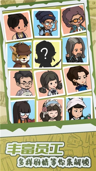 开张我的剧本馆(1)