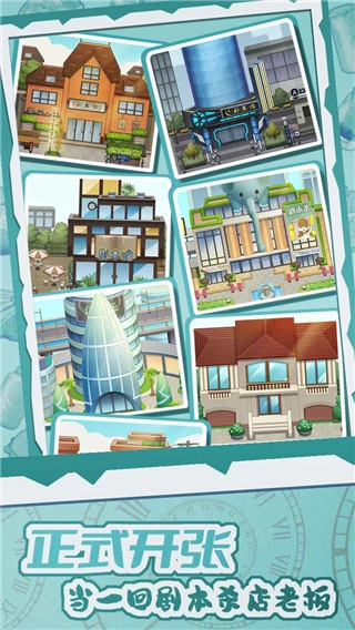 开张我的剧本馆(4)