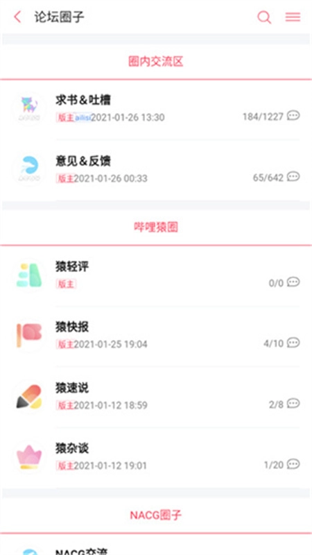 哔哩轻小说中文版下载