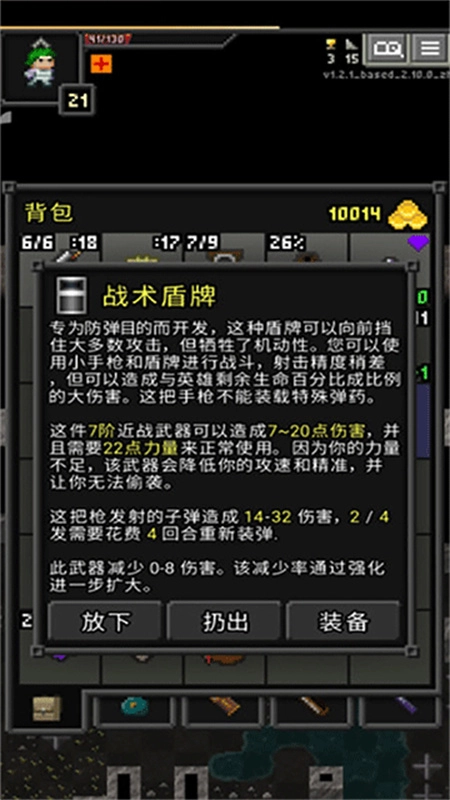 枪火地牢汉化版截图4