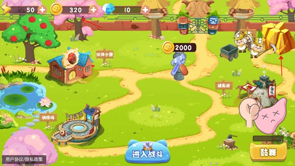 羊村保卫战完整版图1