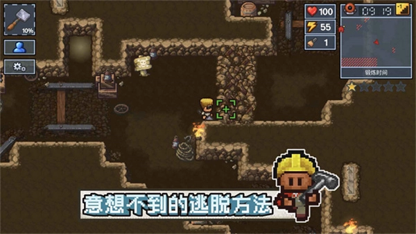 逃脱者2中文版(1)
