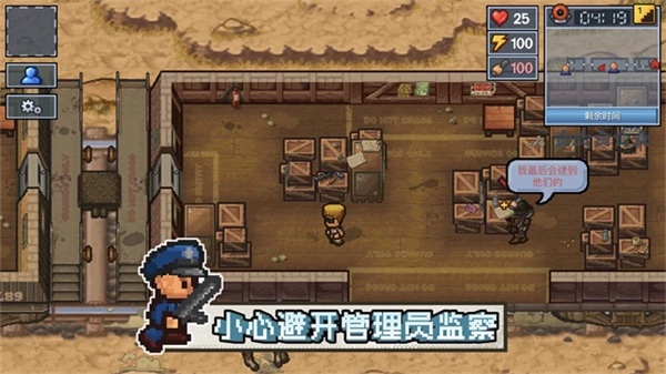 逃脱者2中文版(2)