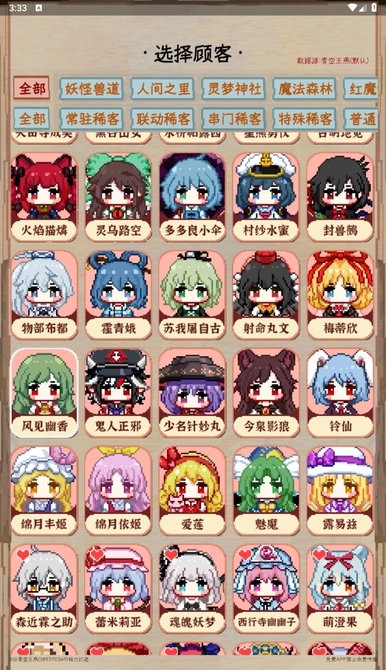 夜雀助手app下载