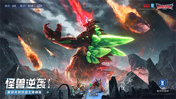 奥特曼光之战士手机版(4)