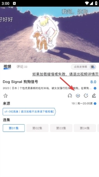 歪歪动漫安装下载