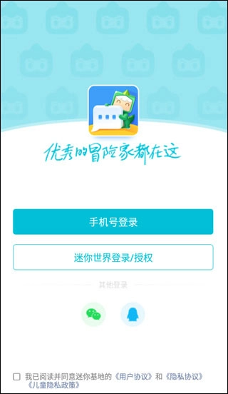 迷你基地中文版下载